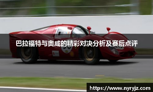 必一运动
