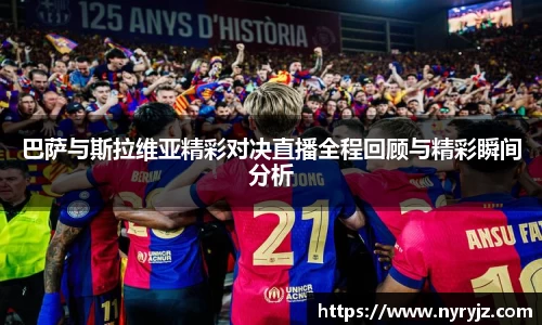 必一运动