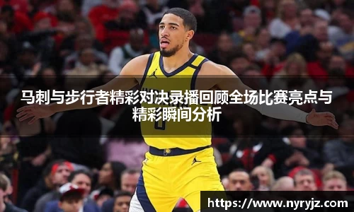 必一运动