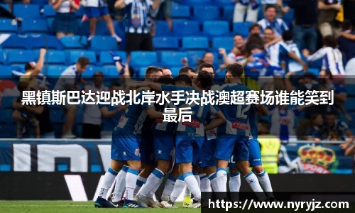 必一运动