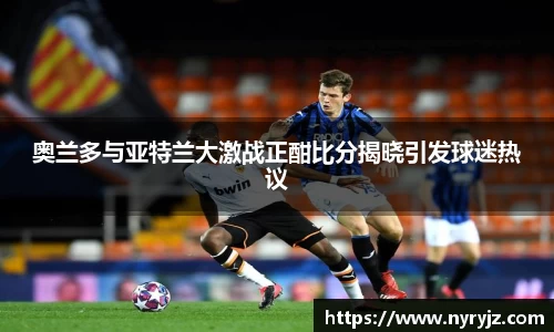 必一运动